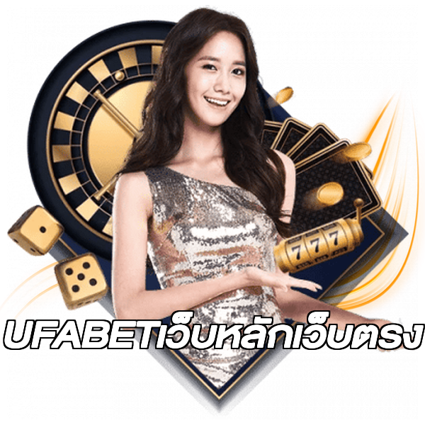 UFABETเว็บหลักเว็บตรง
